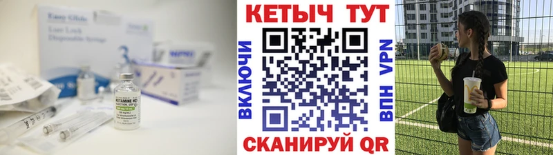 Купить где  Калининск  КЕТАМИН VHQ 