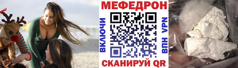 Купить где  Калининск  МЕФ мяу мяу 