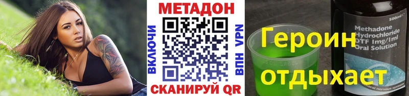 Метадон methadone  Купить  Калининск 